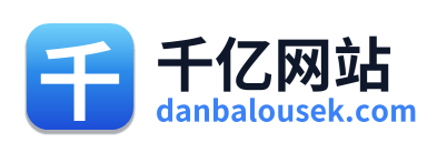 千亿网站 Logo